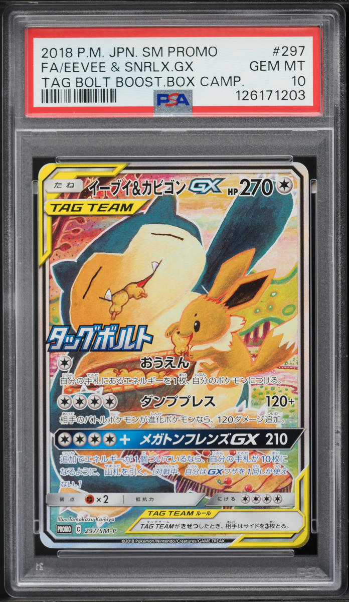 2018 Pokemon Japanese Sun & Moon Promo Tag Bolt Eevee & Snorlax GX #297 PSA 10 GEM MINT