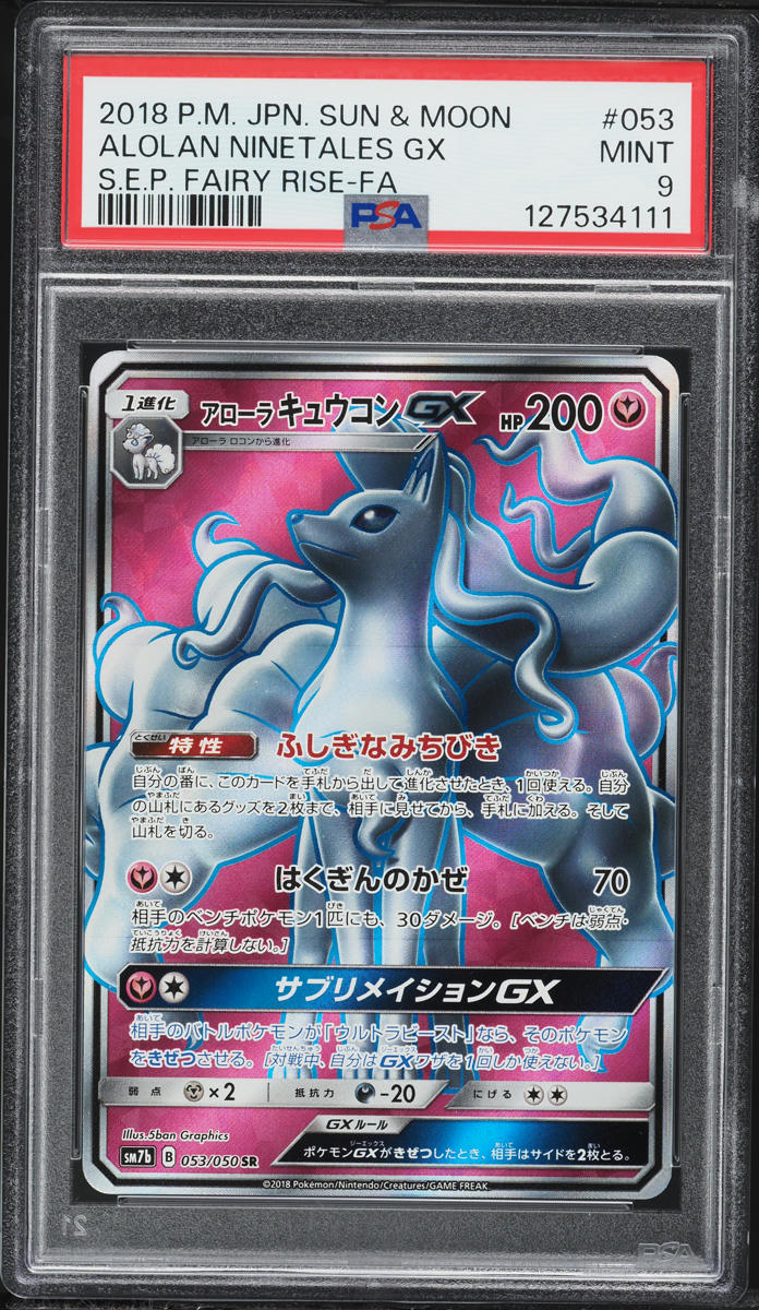2018 Pokemon Japanese Sun & Moon Fairy Rise Full Art Alolan Ninetales GX #53 PSA 9 MINT