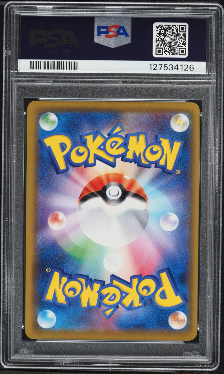 2019 Pokemon Japanese Sun & Moon Alter Genesis Full Art Flygon GX