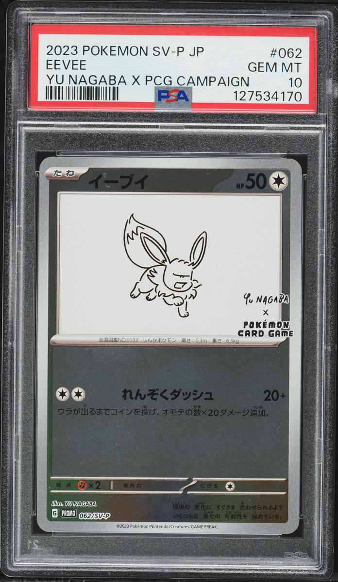 2023 Pokemon Japanese Scarlet & Violet Promo Yu Nagaba X PCG Eevee #62 PSA 10 GEM MINT
