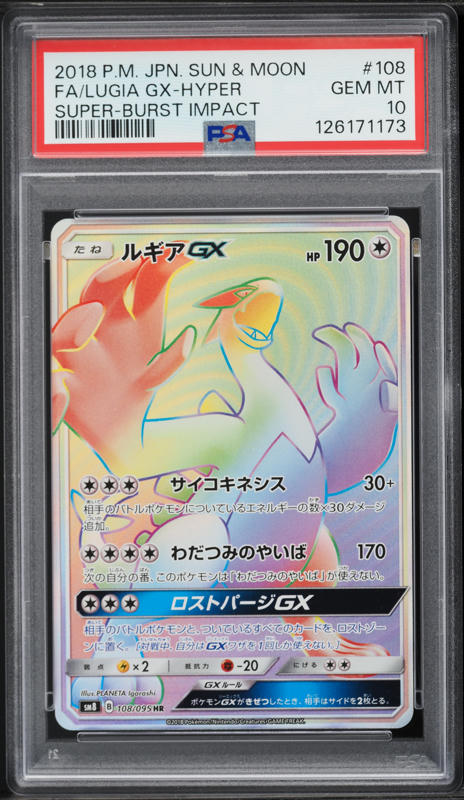 2018 Pokemon SM Hidden Fates Premium Jumbo Shiny Rayquaza GX #177a