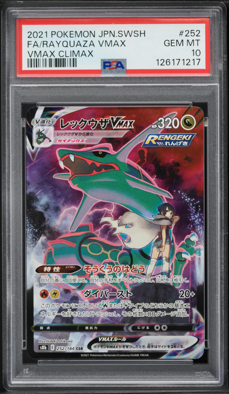 2021 Pokemon Japanese Sword & Shield VMAX Climax CSR Rayquaza VMAX