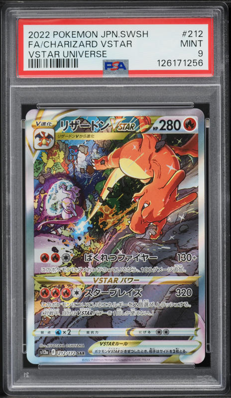 2022 Pokemon Japanese Sword & Shield VSTAR Universe SAR Charizard