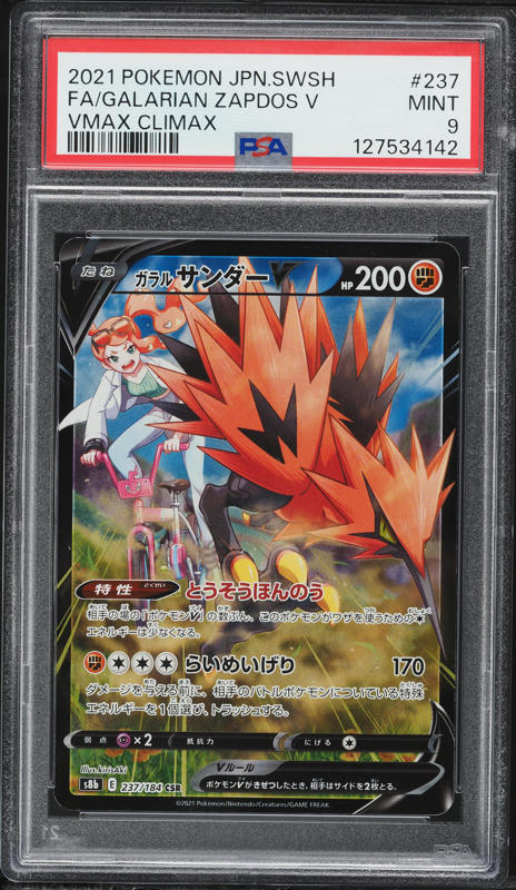 2021 Pokemon Japanese Sword & Shield VMAX Climax CSR Galarian Zapdos V #237 PSA 9 MINT