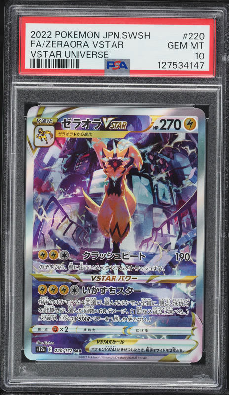 2022 Pokemon Japanese Sword & Shield VSTAR Universe SAR Zeraora VSTAR #220 PSA 10 GEM MINT