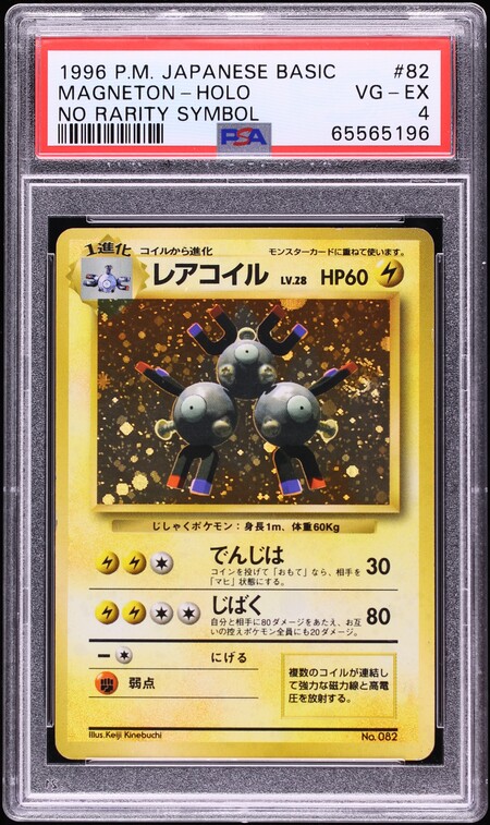 Magneton PSA 4