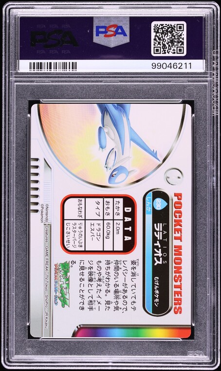 2005 Pokemon Japanese Carddass Advanced Generation Zukan Card