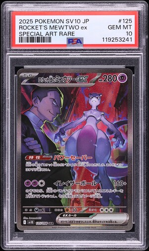 most expensive lucario pokemon card Mewtwo GX -Single Card main image 1