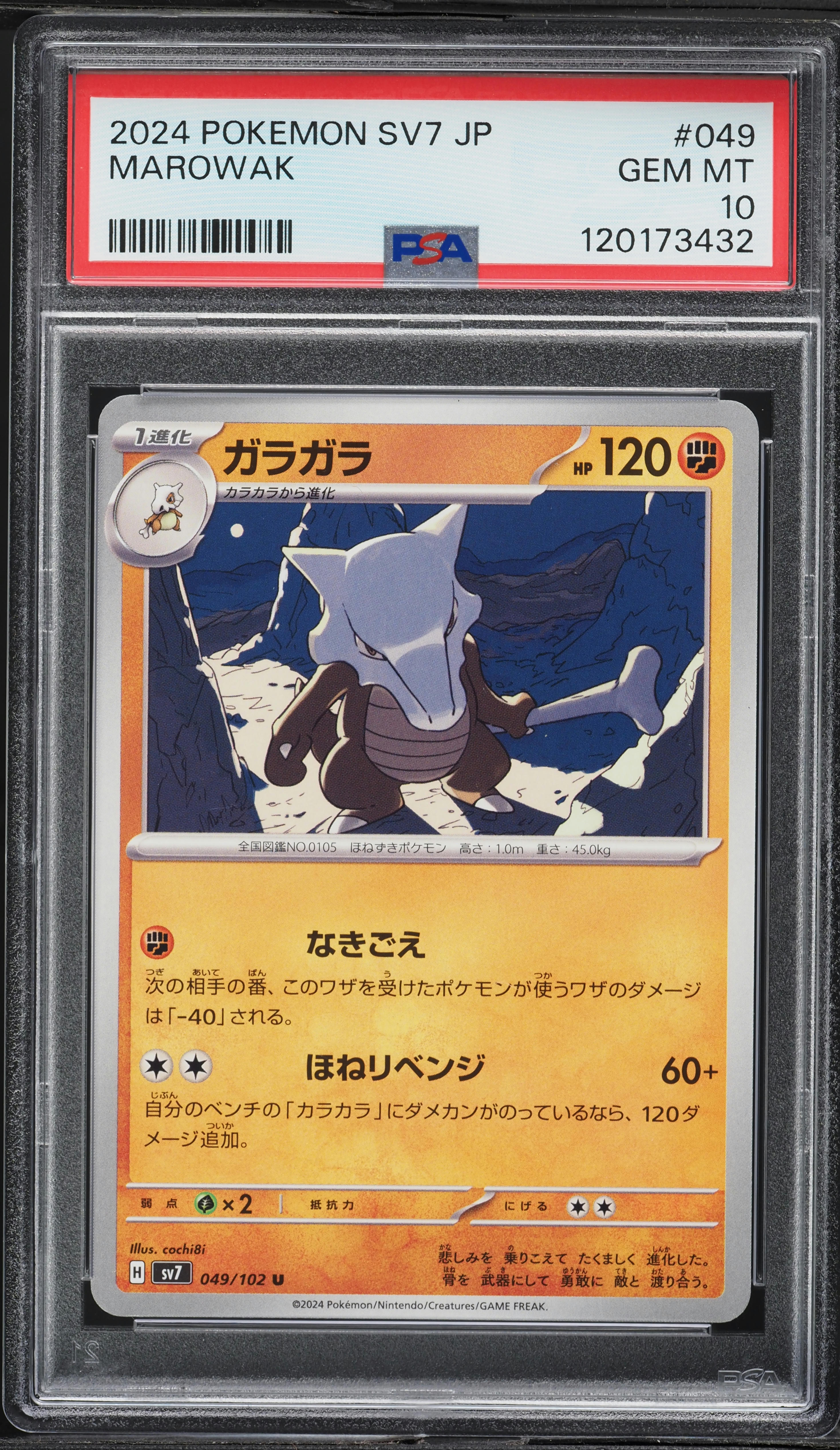 2024 Pokemon Japanese Sv7-Stellar Miracle Marowak #049 PSA 10 GEM
