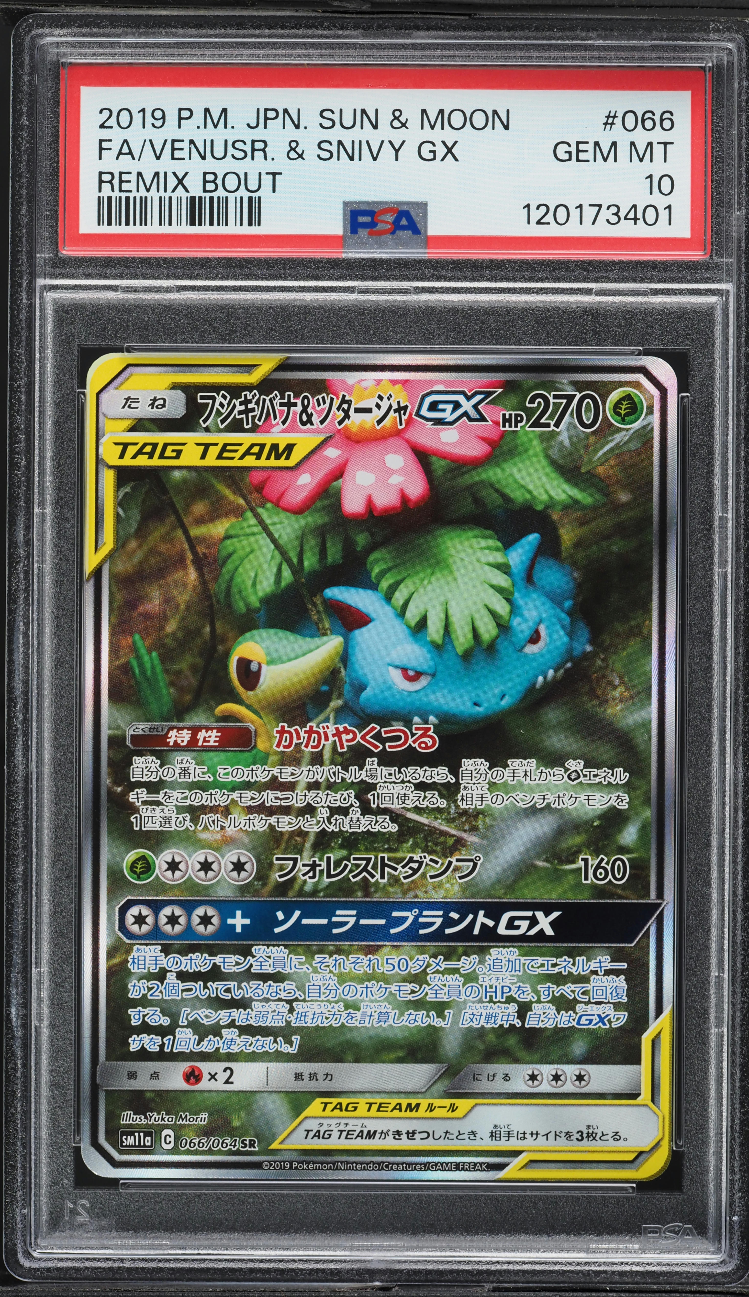 2019 Pokemon Japanese SM Remix Bout Holo Venusaur & Snivy GX #66