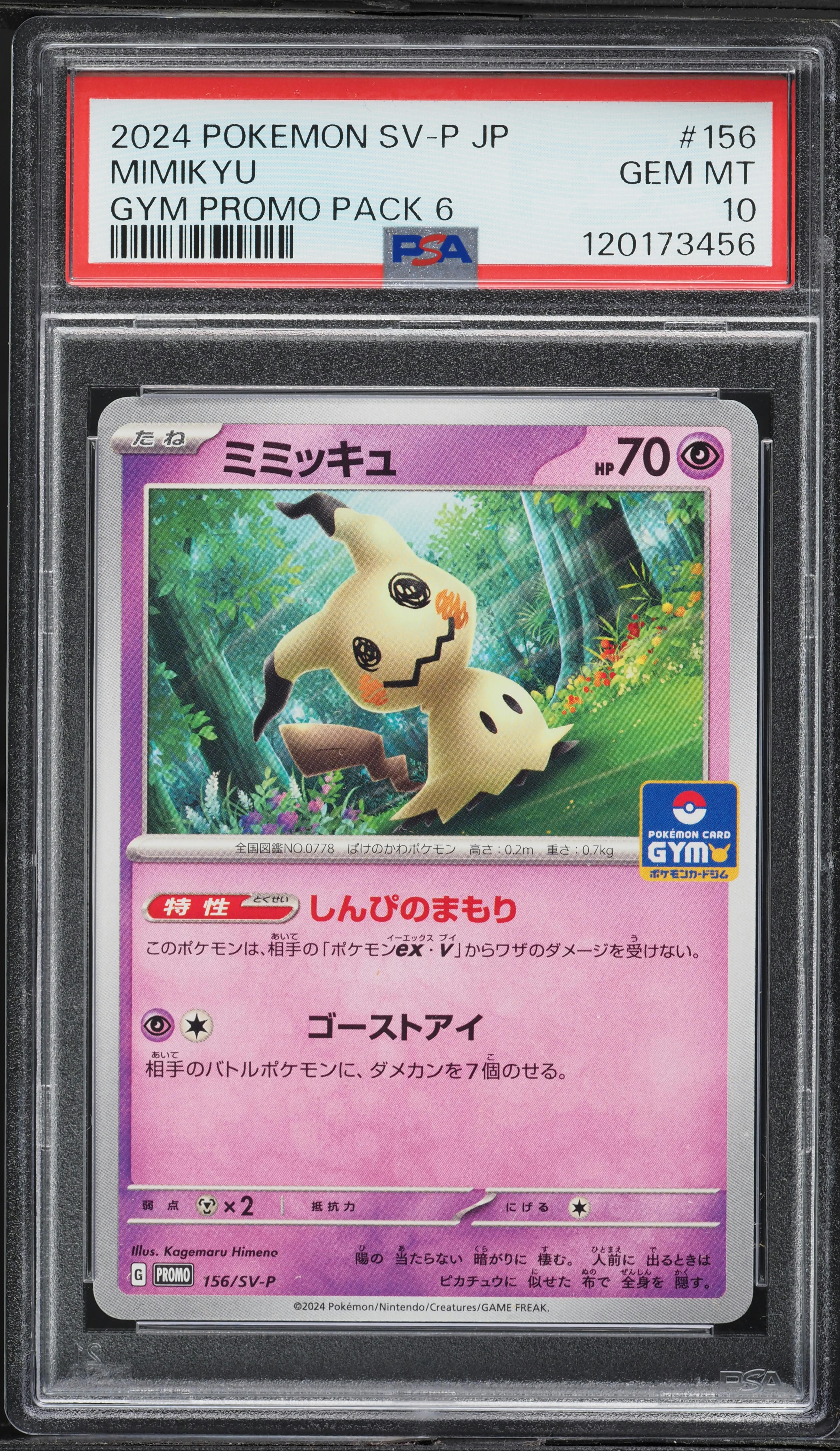 2024 Pokemon Japanese Sv-P Promo Gym Promo Pack 6 Mimikyu #156 PSA