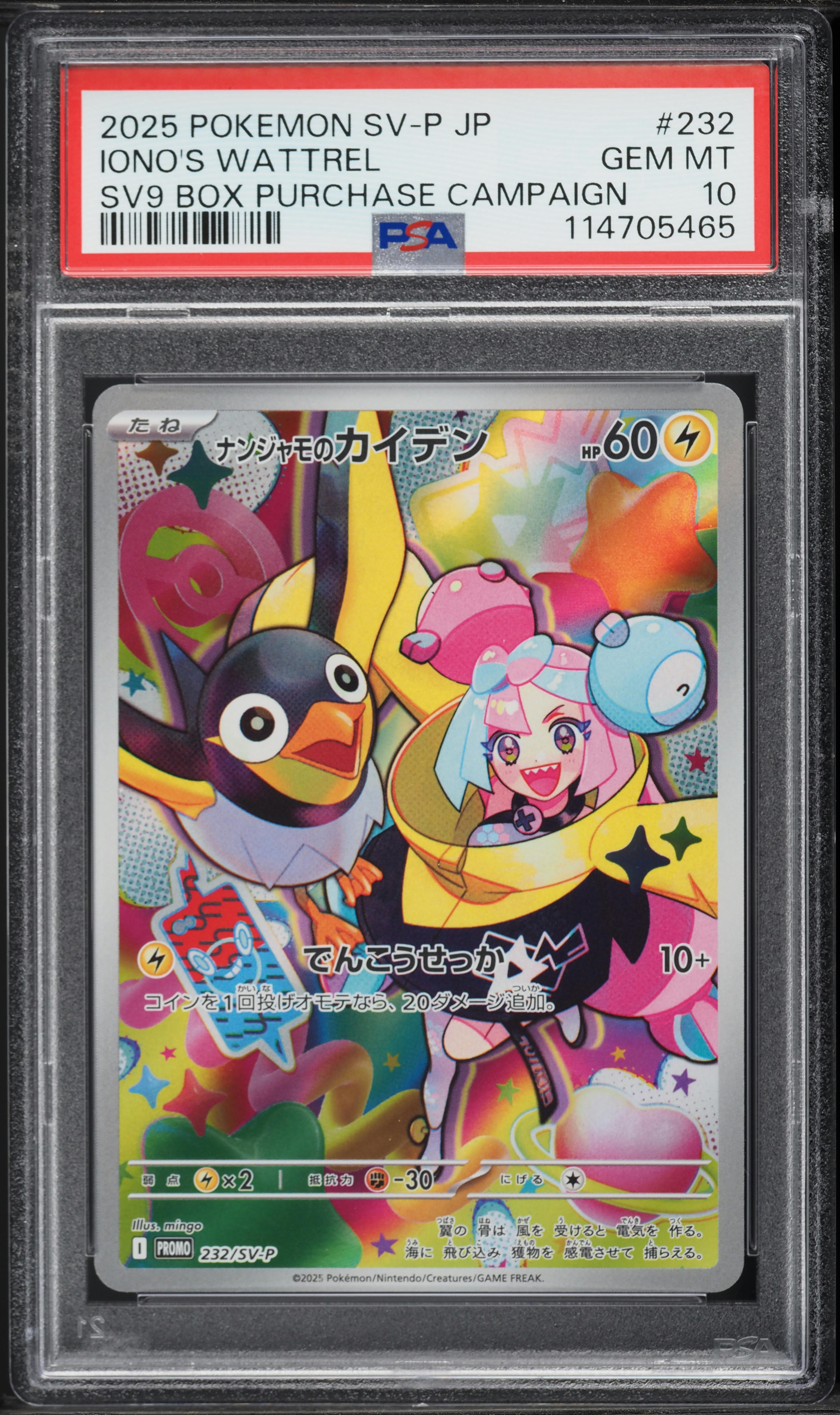 2025 Pokemon Japanese SV Promo Battle Partners Iono's Wattrel #232