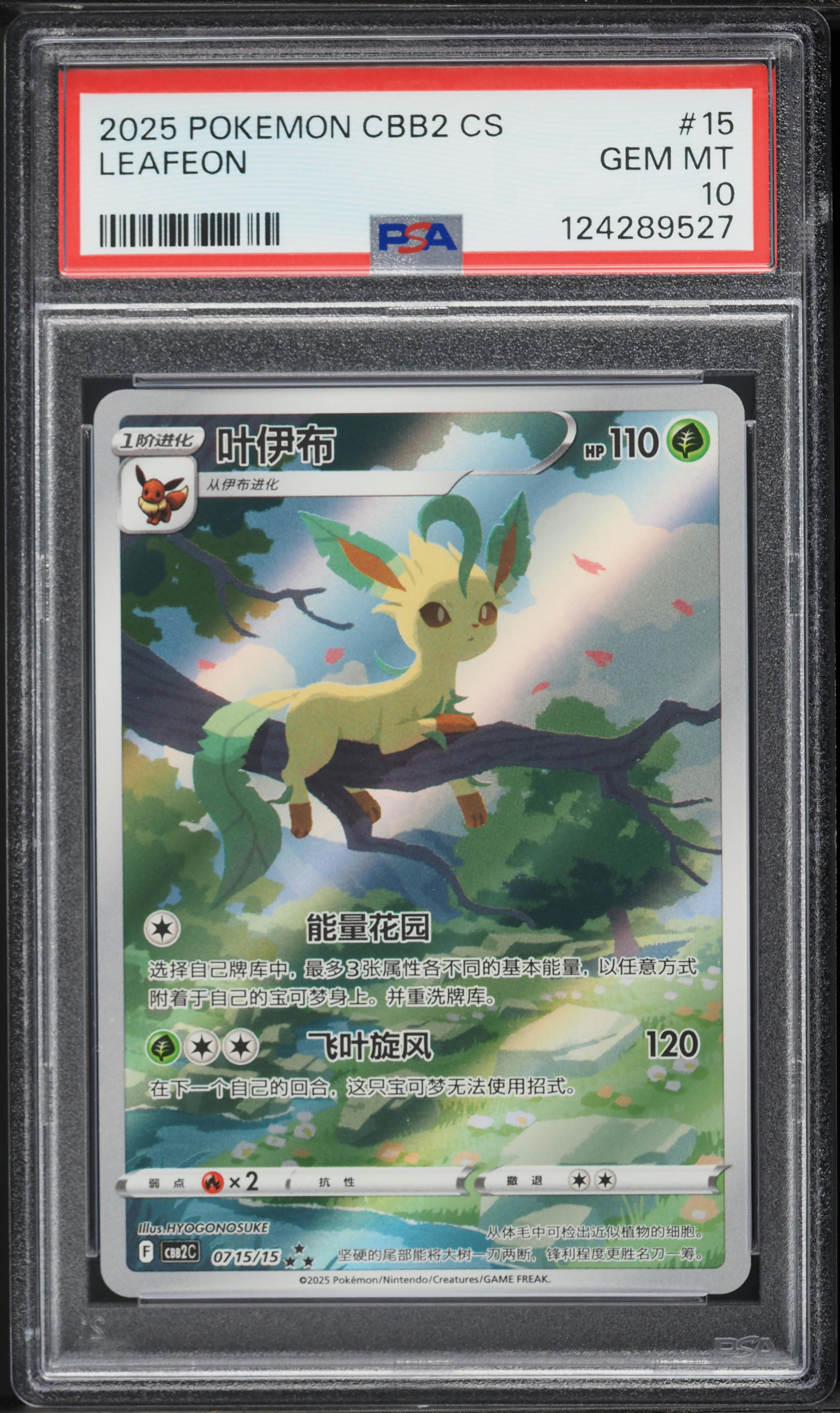 2025 Pokemon Chinese SV Gem Pack Vol. 2 Full Art Leafeon #15 PSA
