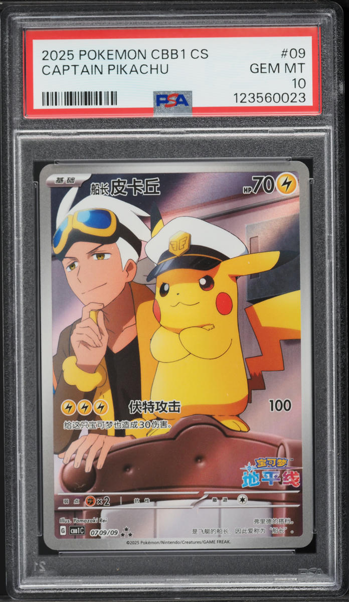 2025 Pokemon Chinese SV Gem Pack Vol 1 Full Art Captain Pikachu #9 PSA 10 GEM MINT