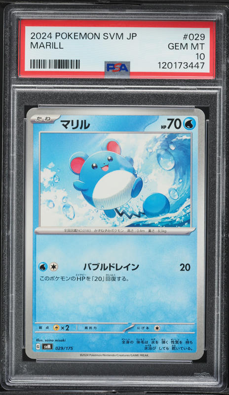 2024 Pokemon Japanese SV Start Deck Generations Marill #29 PSA 10 GEM MINT