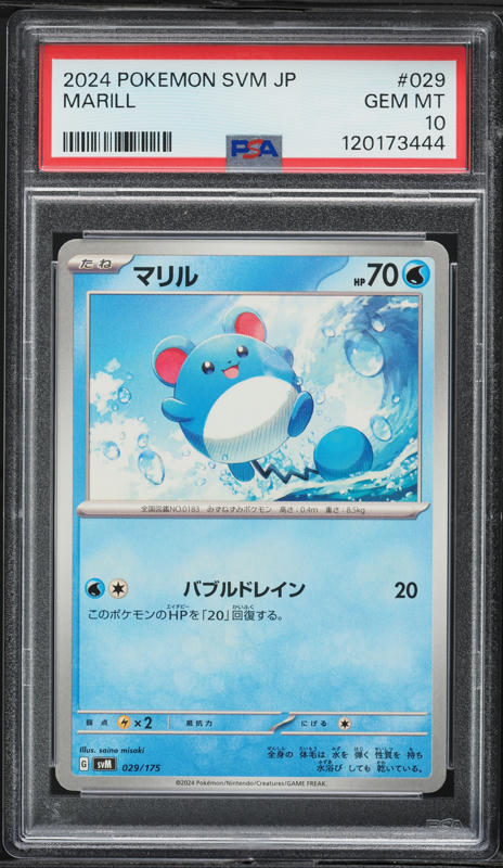 2024 Pokemon Japanese SV Start Deck Generations Marill #29 PSA 10 GEM MINT