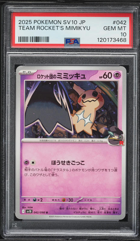 2025 Pokemon Japanese SV Glory Of Team Rocket Team Rocket's