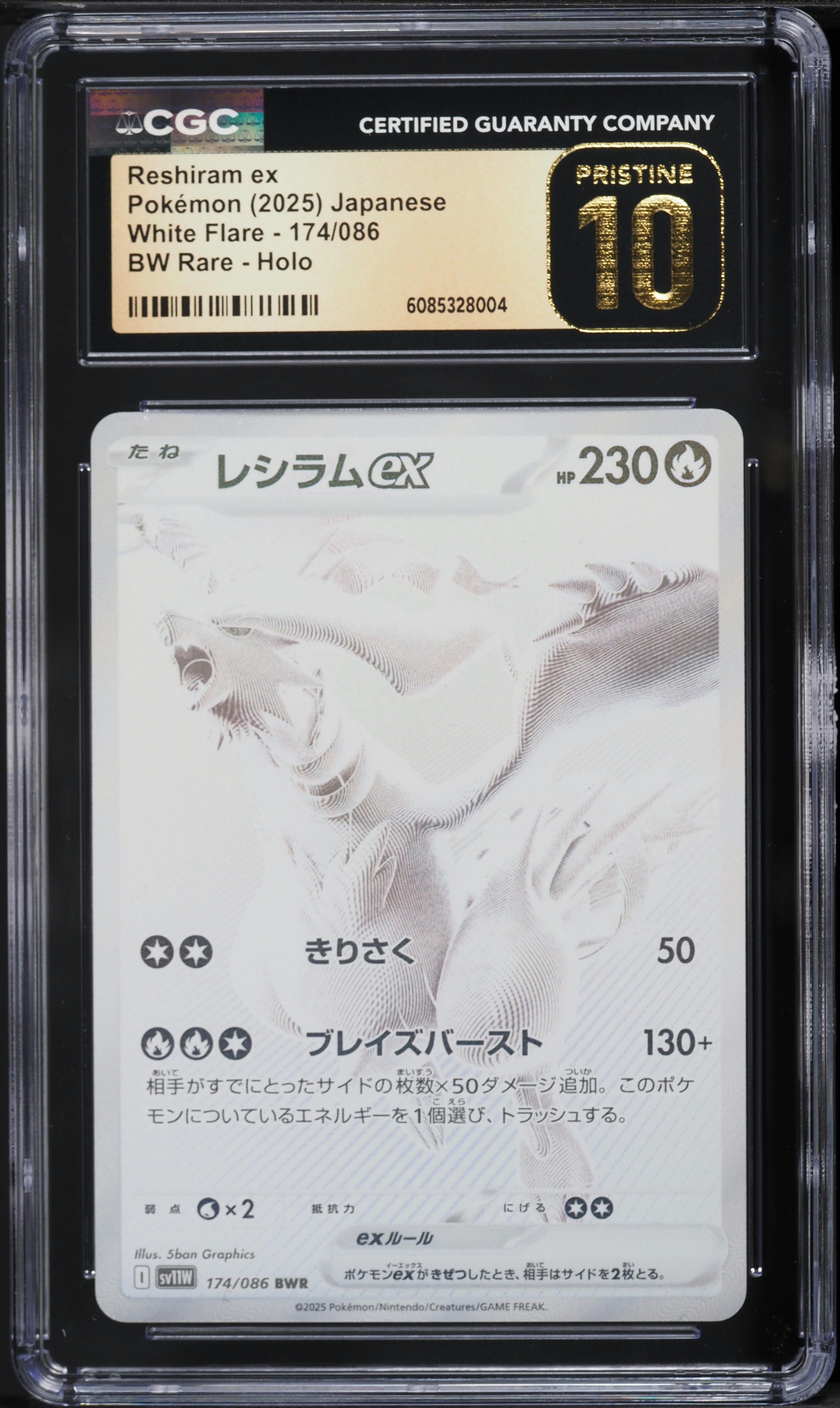 2025 Pokemon Japanese Scarlet & Violet White Flare BWR Reshiram ex
