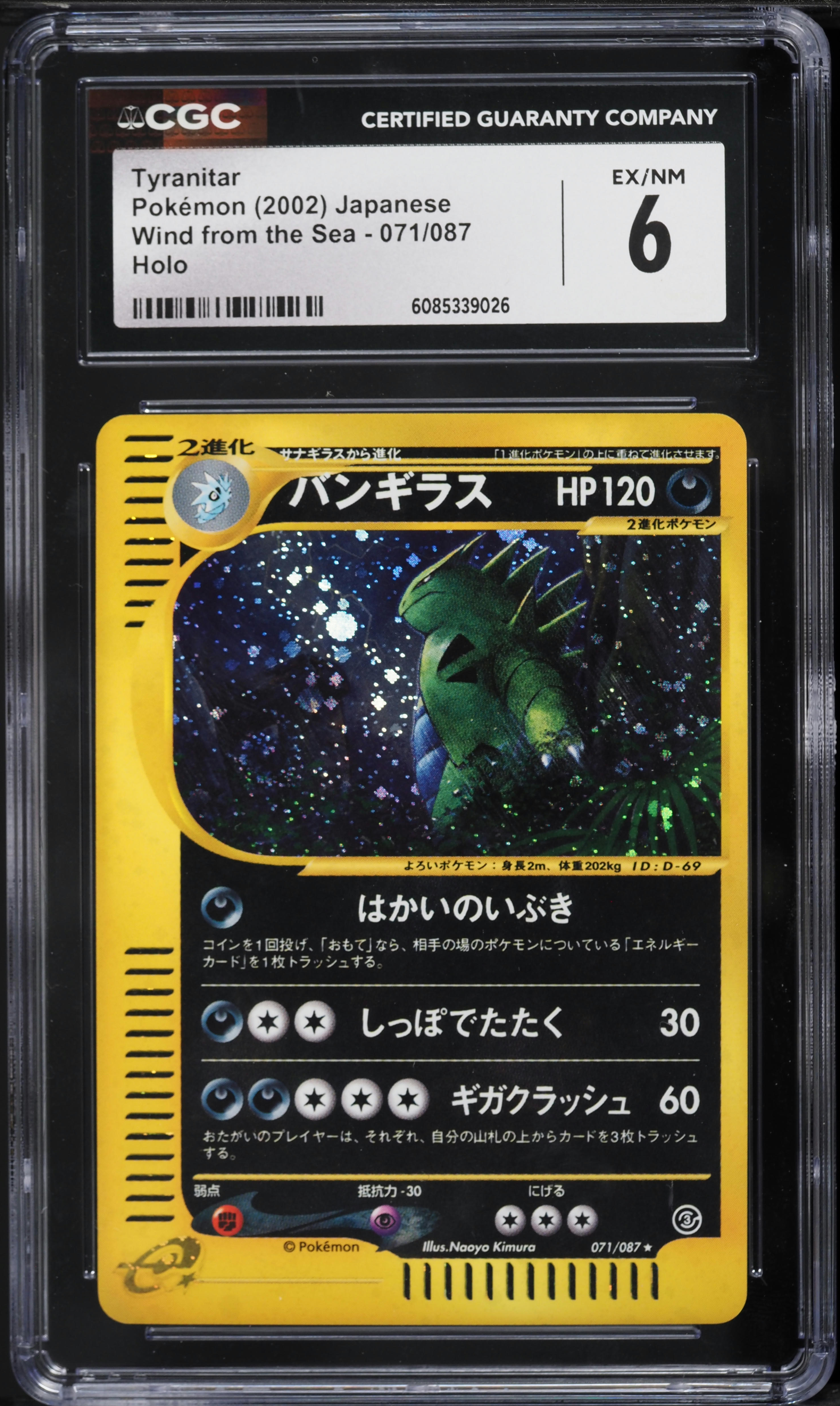 2002 Pokemon Japanese Wind From The Sea Holo Tyranitar #071 CGC 6