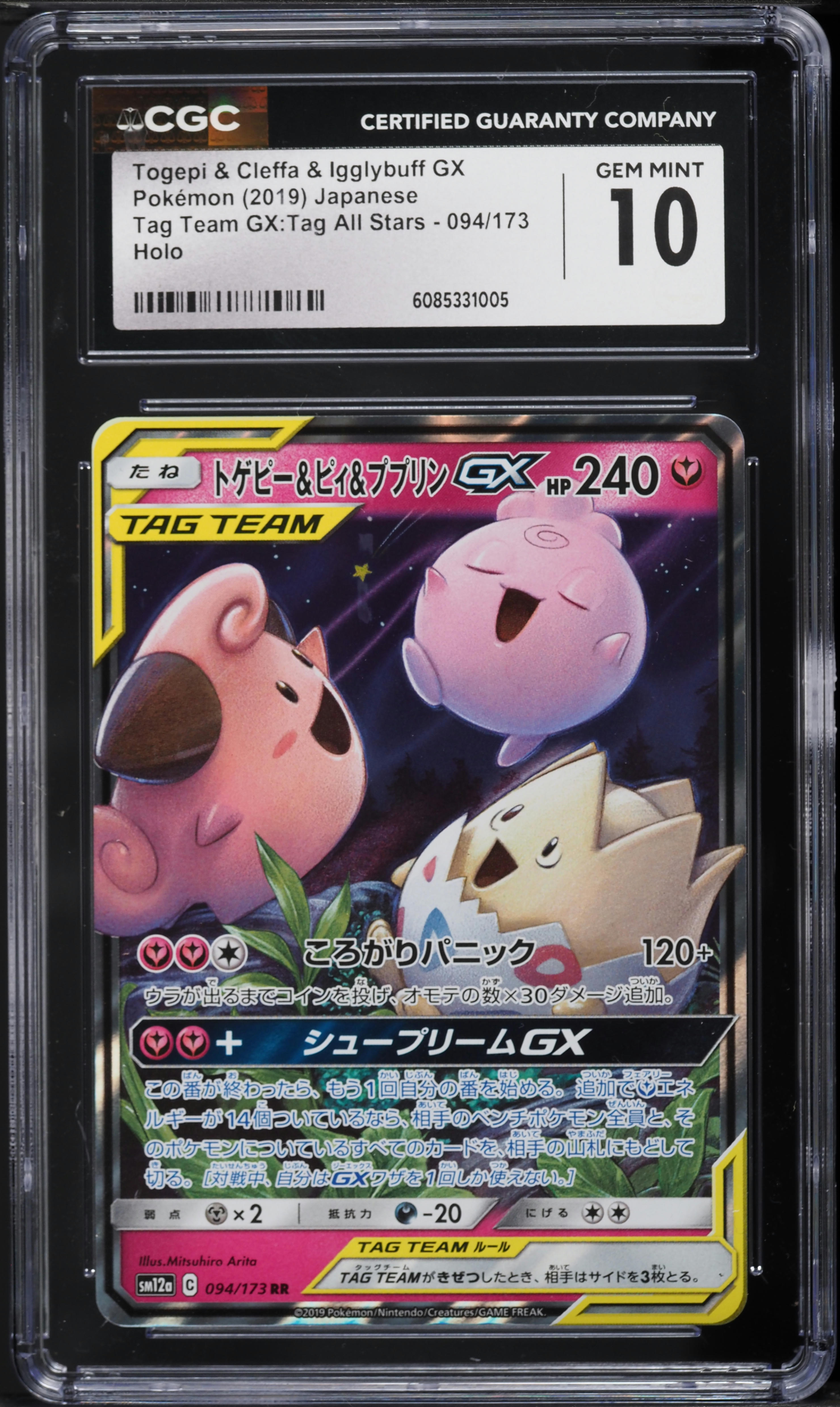 takumaページ Takuma Fujisaki Mall Mutant Mall Alien MOGOLS World Figure Blue F