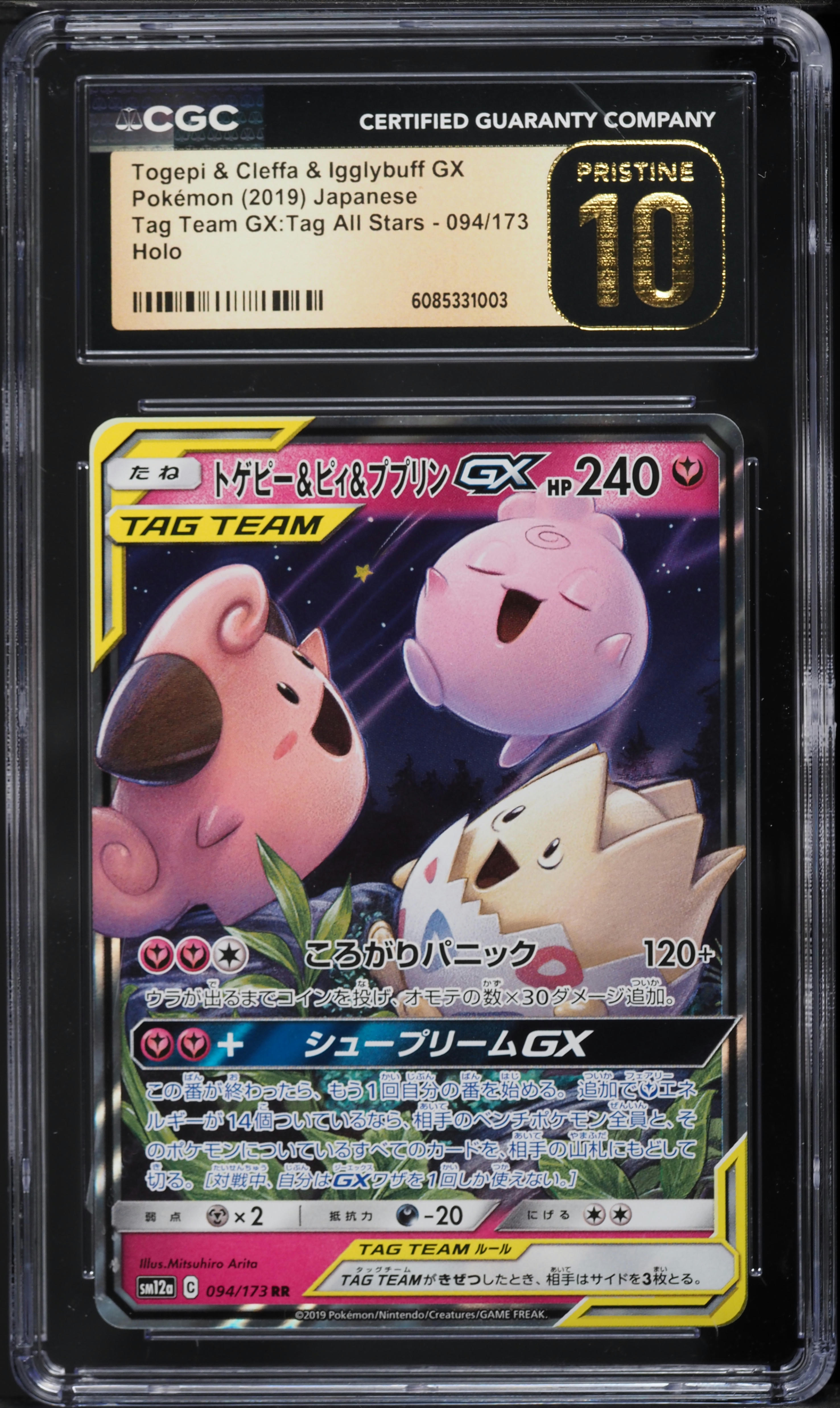 2019 Pokemon Japanese Sun & Moon Tag Team GX Togepi & Cleffa