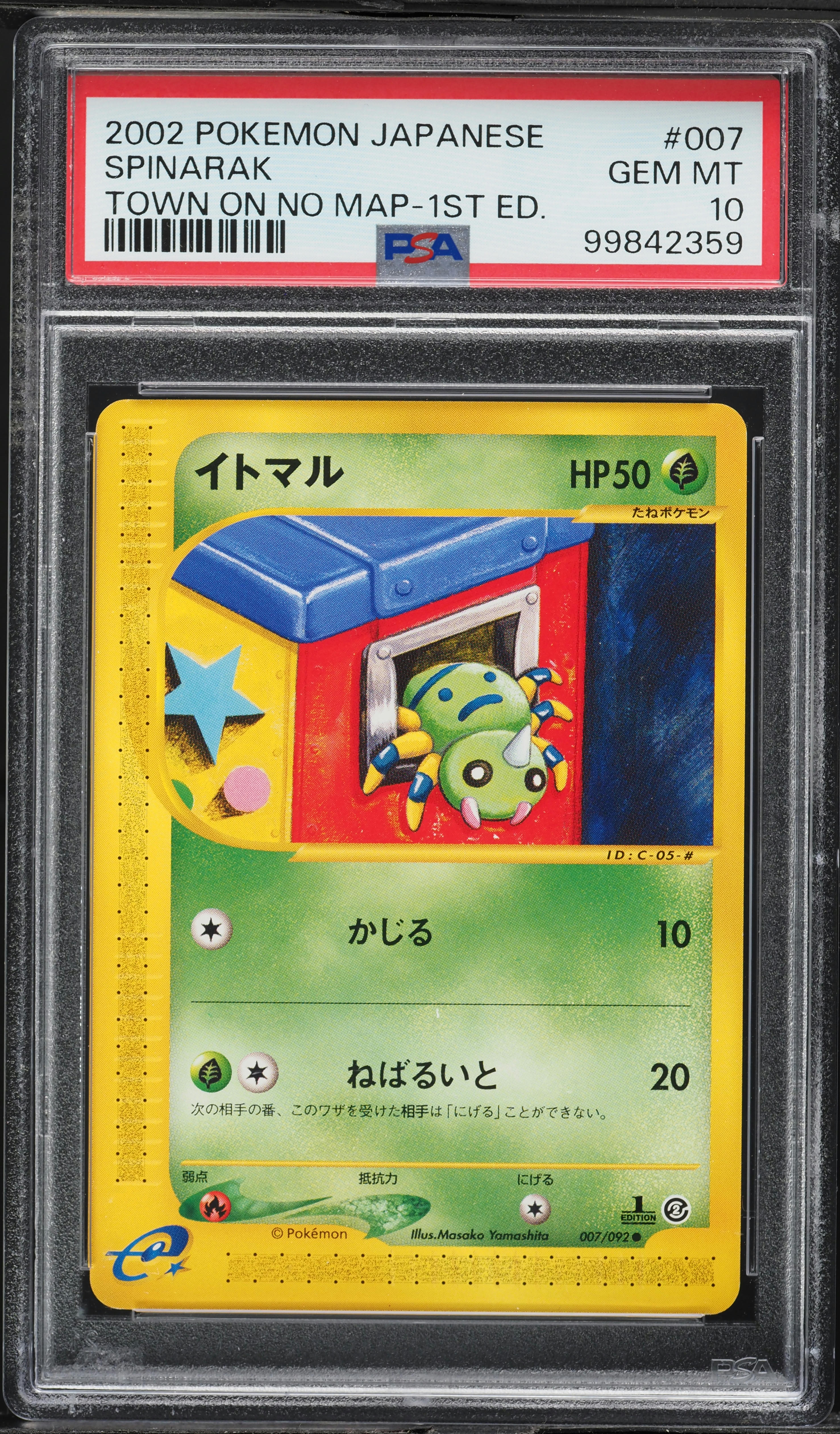 2002 Pokemon Japanese The Town On No Map 1st Edition Spinarak #007