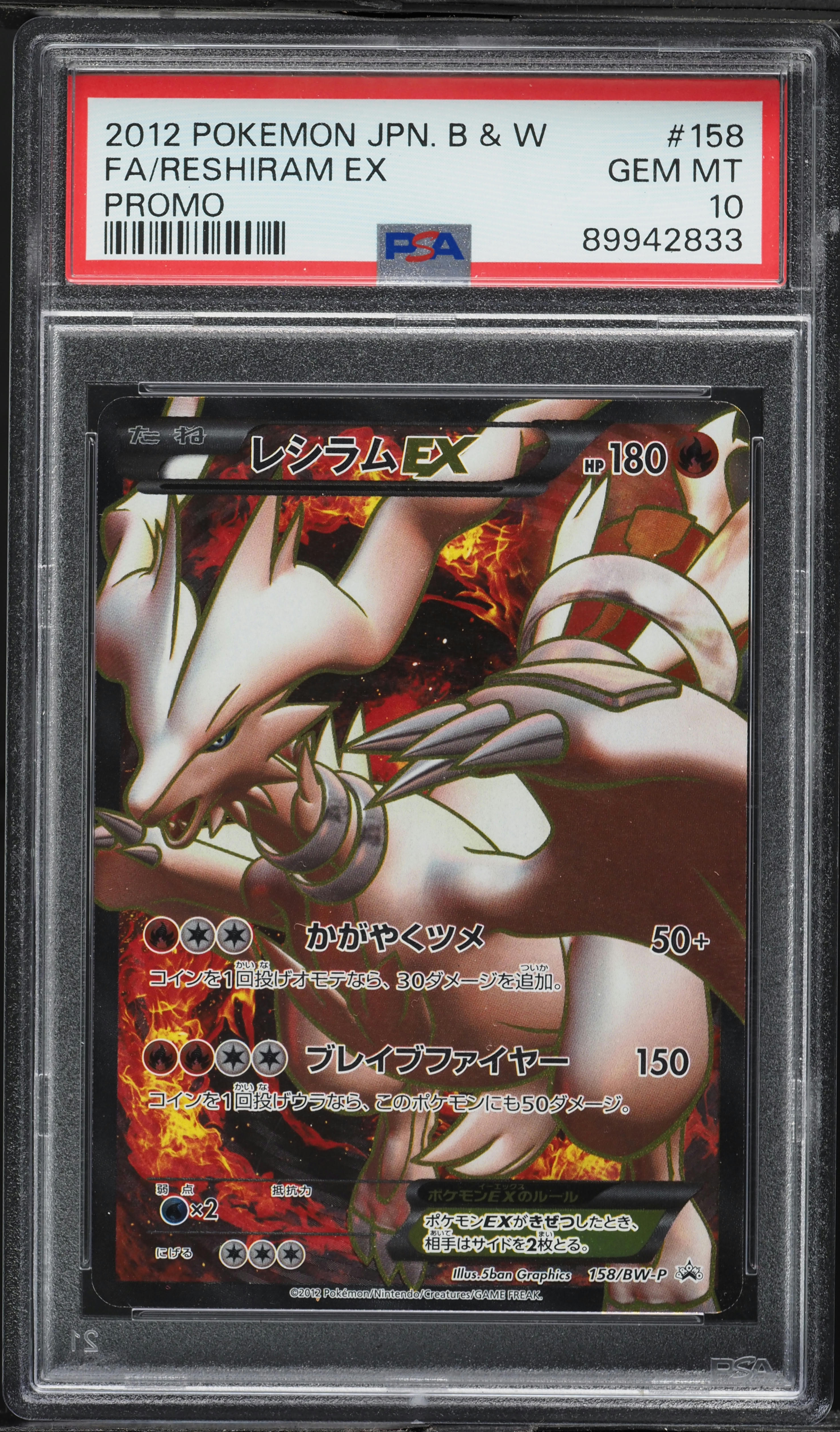 2012 Pokemon Japanese BW Promo Full Art Reshiram EX #158 PSA 10