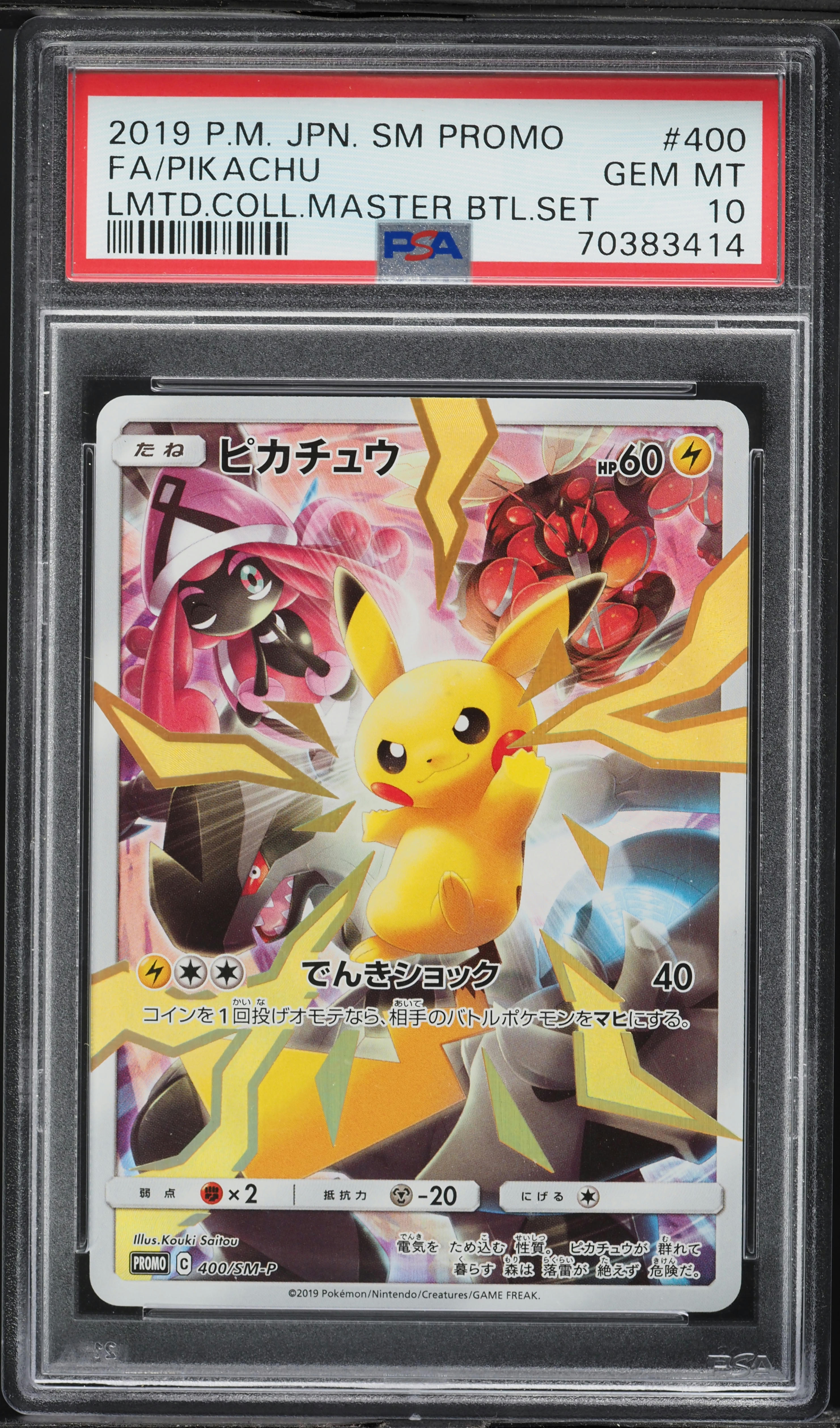 2019 Pokemon Japanese SM Promo Limited Master Battle Pikachu #400