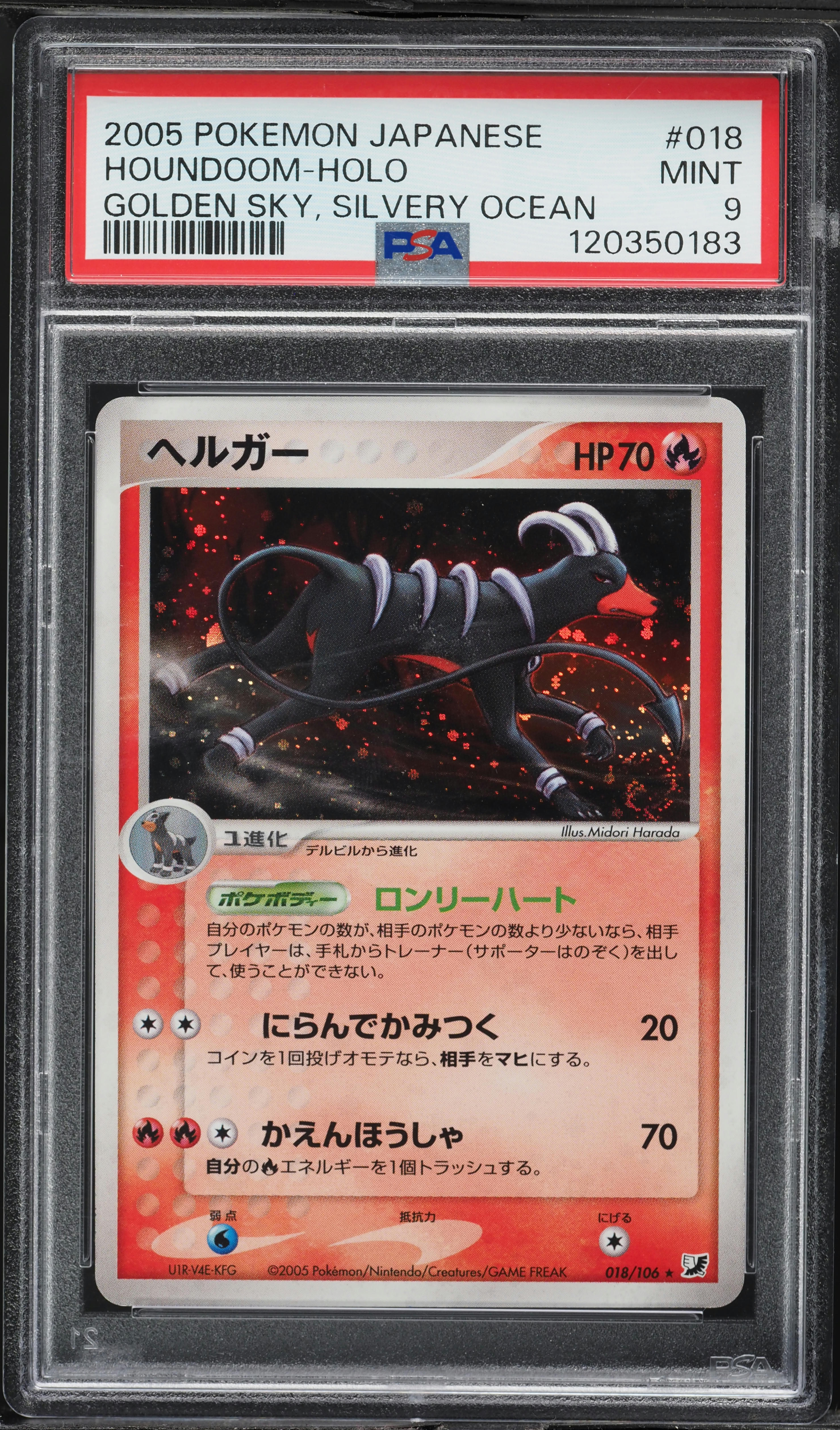 2005 Pokemon Japanese Golden Sky Silvery Ocean Holo Houndoom #18