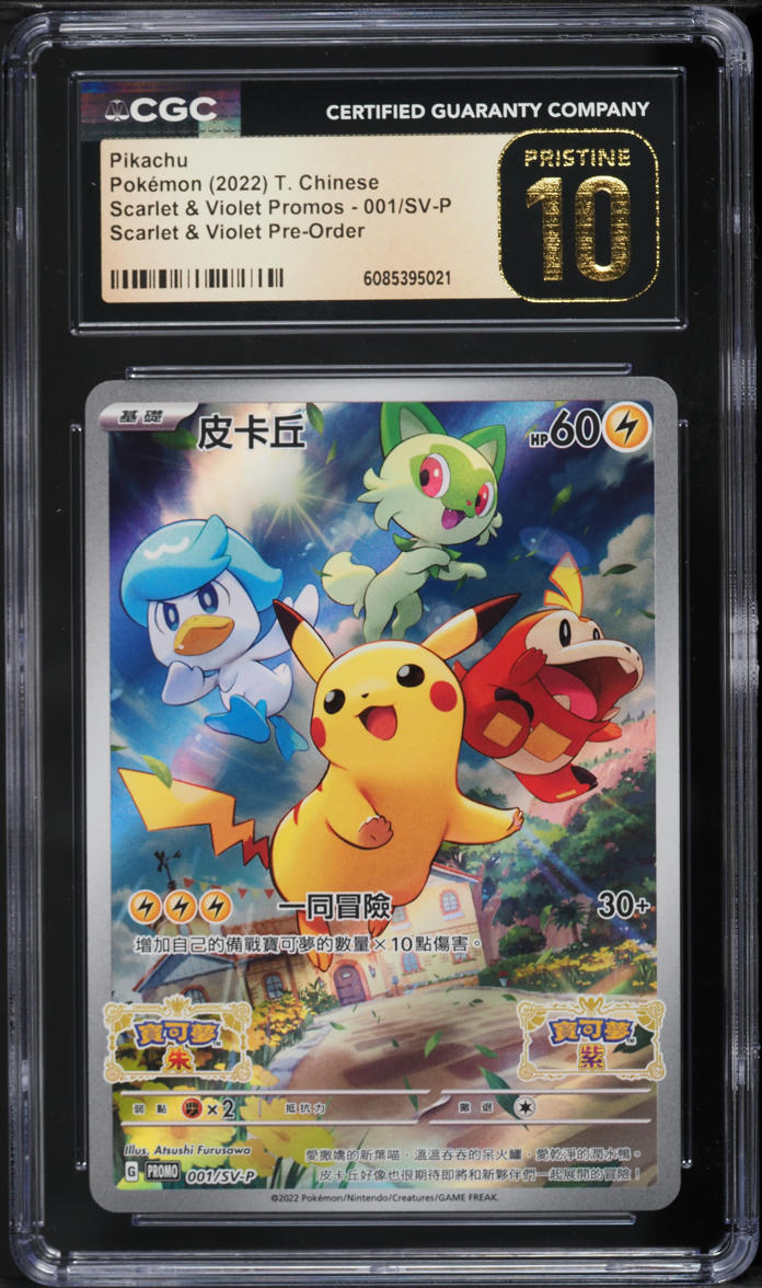 2022 Pokemon Chinese SV Promo Pre Order Full Art Pikachu #1 CGC 10 PRISTINE