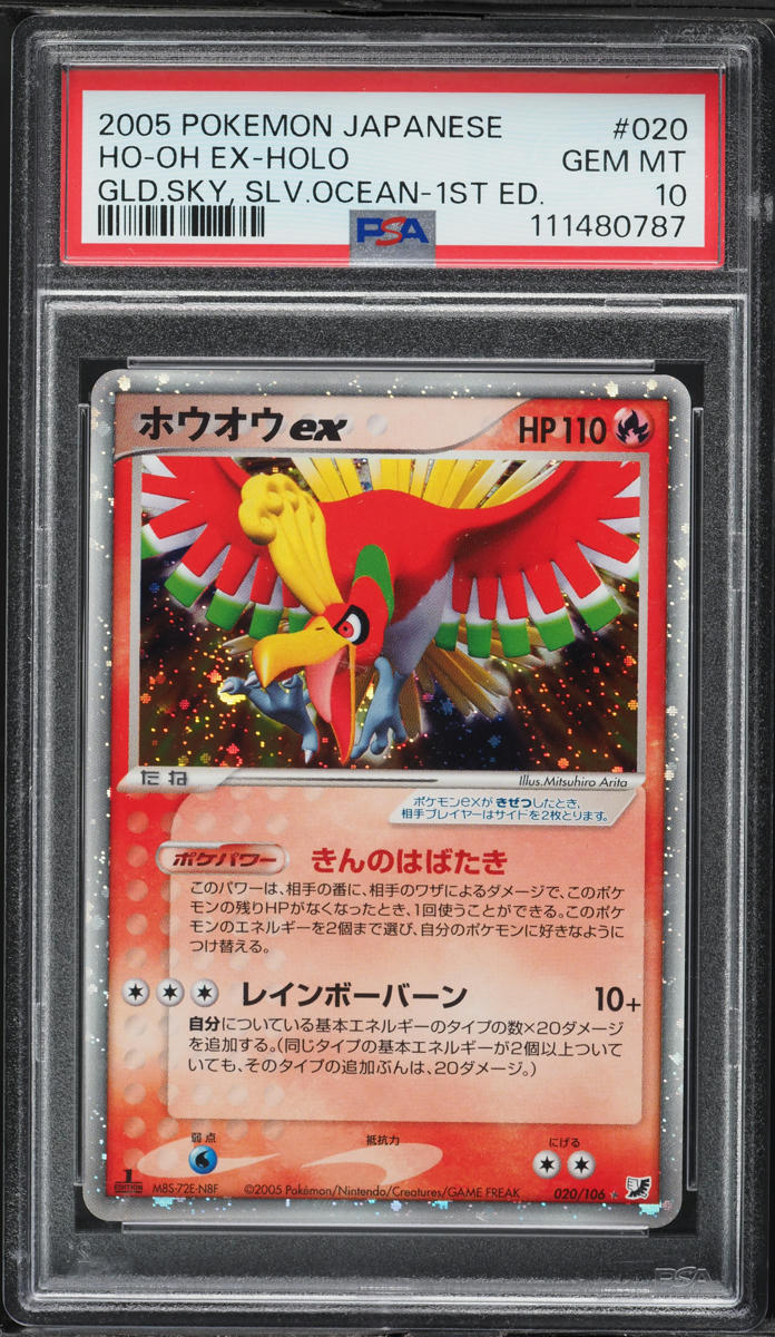 2005 Pokemon Japanese Golden Sky Silvery Ocean 1st Edition Holo Ho-Oh EX #20 PSA 10 GEM MINT
