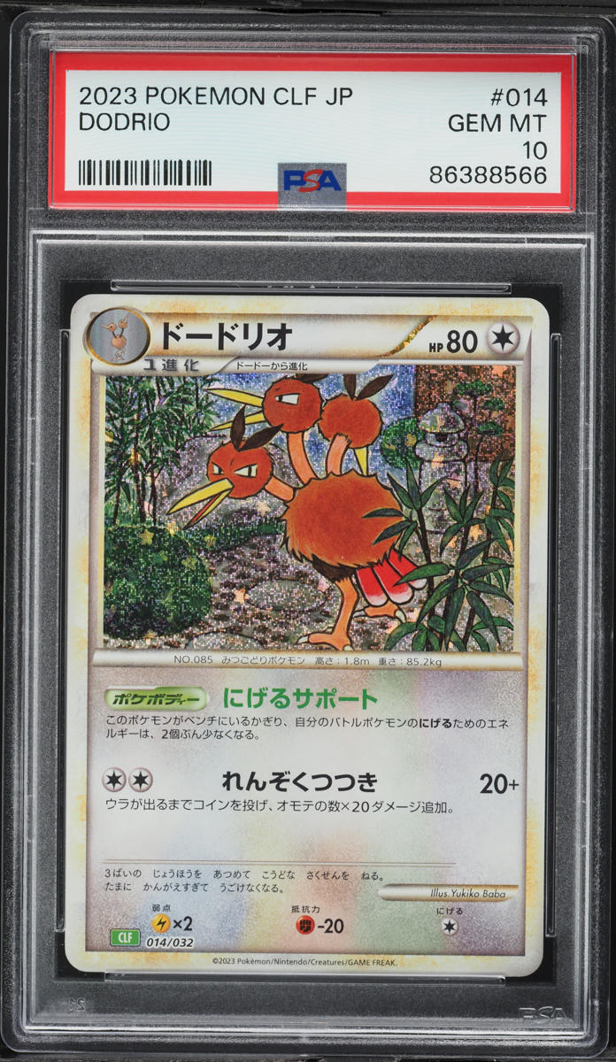 dodrio pokemon card Pokemon Card Dodrio sv2a 085/165 Korean Ver (Reverse Holo) K-TCG