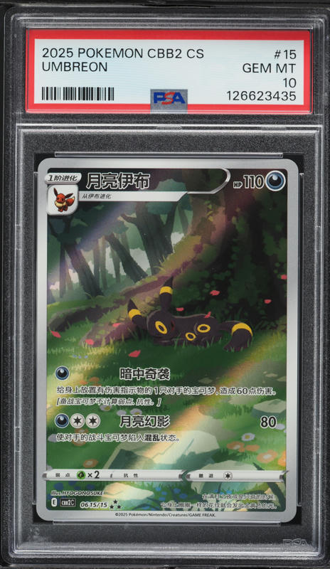 2023 Pokemon Japanese SV Promo Yu Nagaba X PCG Umbreon #67 PSA 9