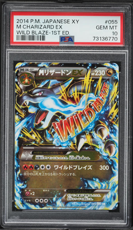 2014 Pokemon Japanese XY Wild Blaze 1st Edition M Charizard EX #55