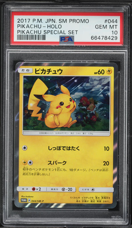 2017 Pokemon Japanese SM Promo Friendly Shop Holo Pikachu #179 PSA