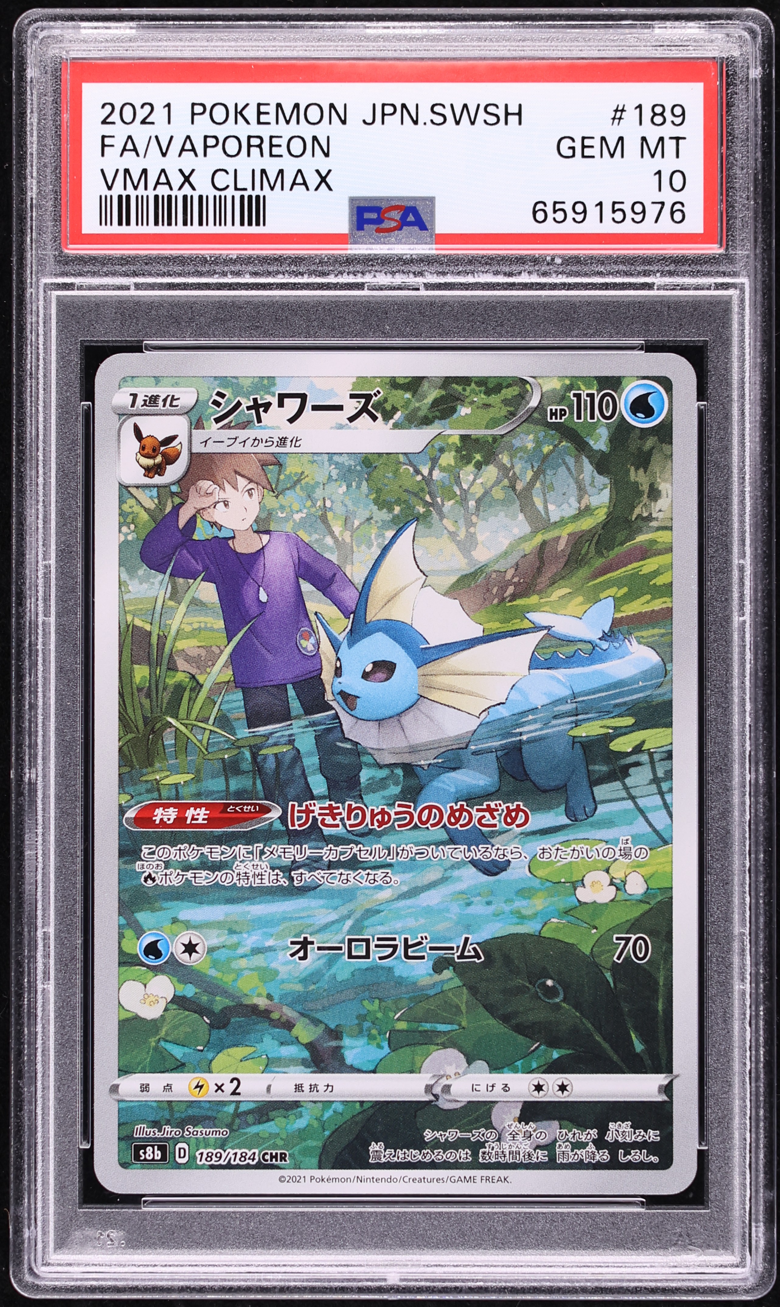 2021 Pokemon Japanese Sword & Shield VMAX Climax CHR Vaporeon #189