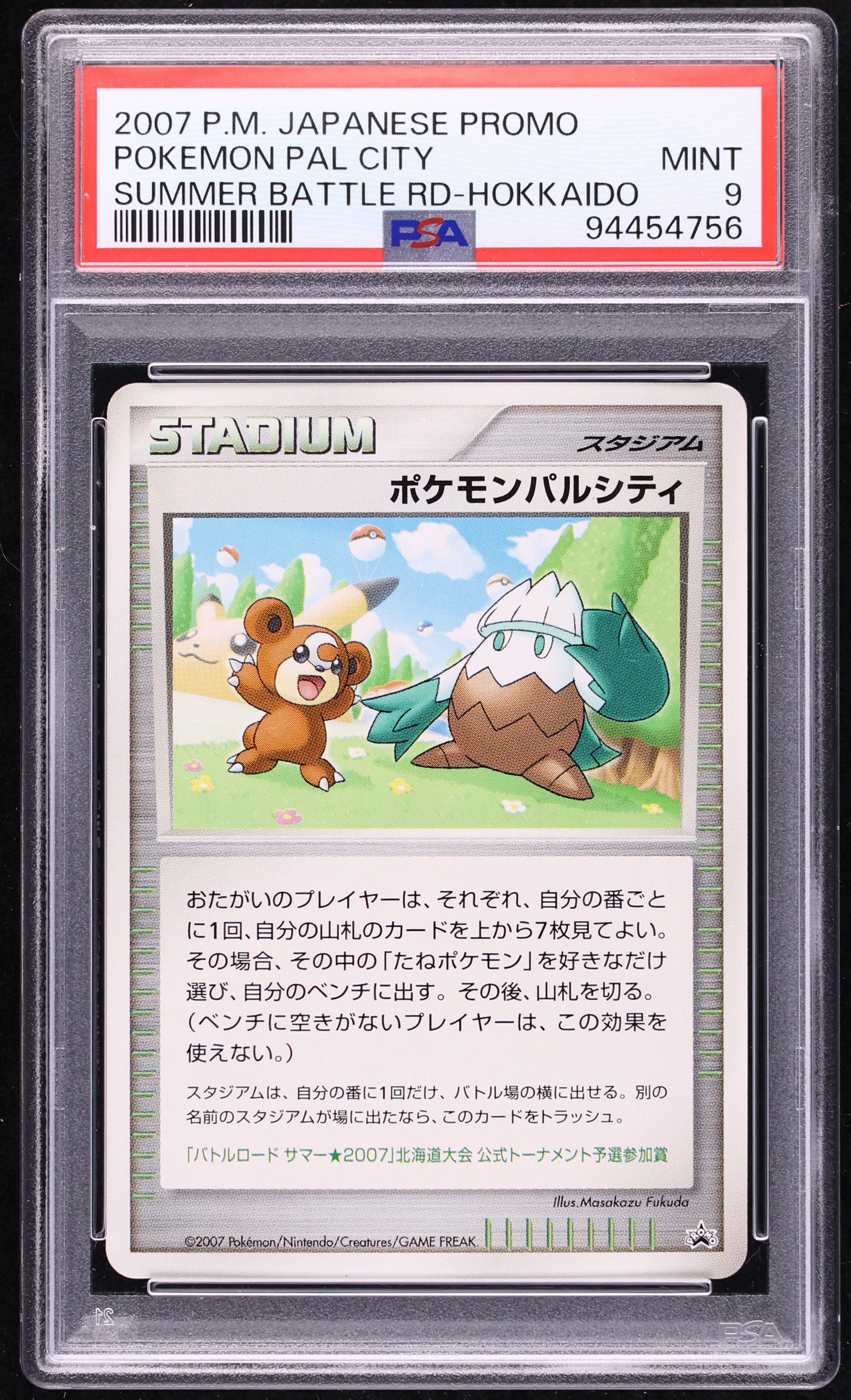 2007 Pokemon Japanese Promo Summer Battle Road Hokkaido Pal City