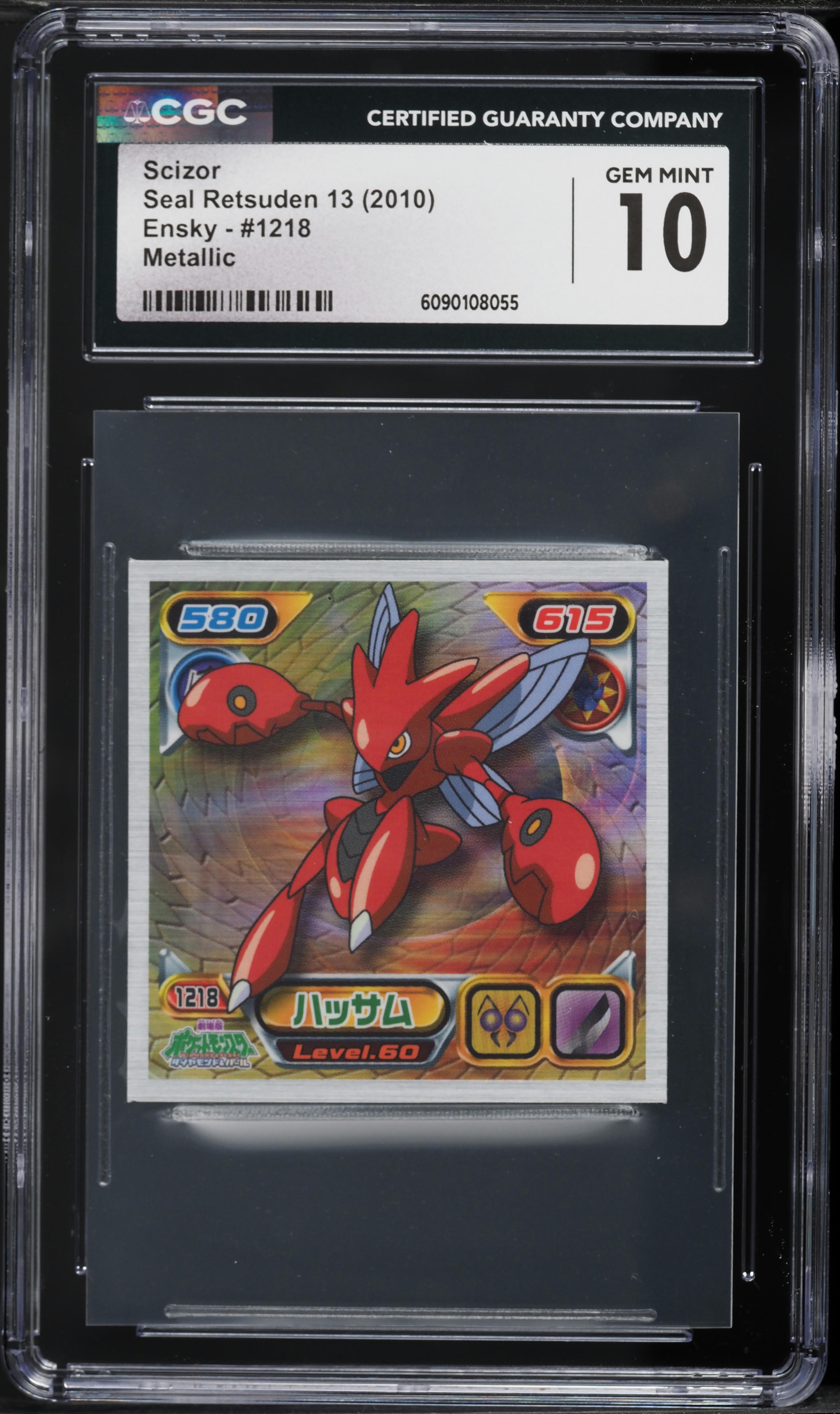 2010 Pokemon Japanese Seal Retsuden 13 Ensky Metallic Scizor #1218