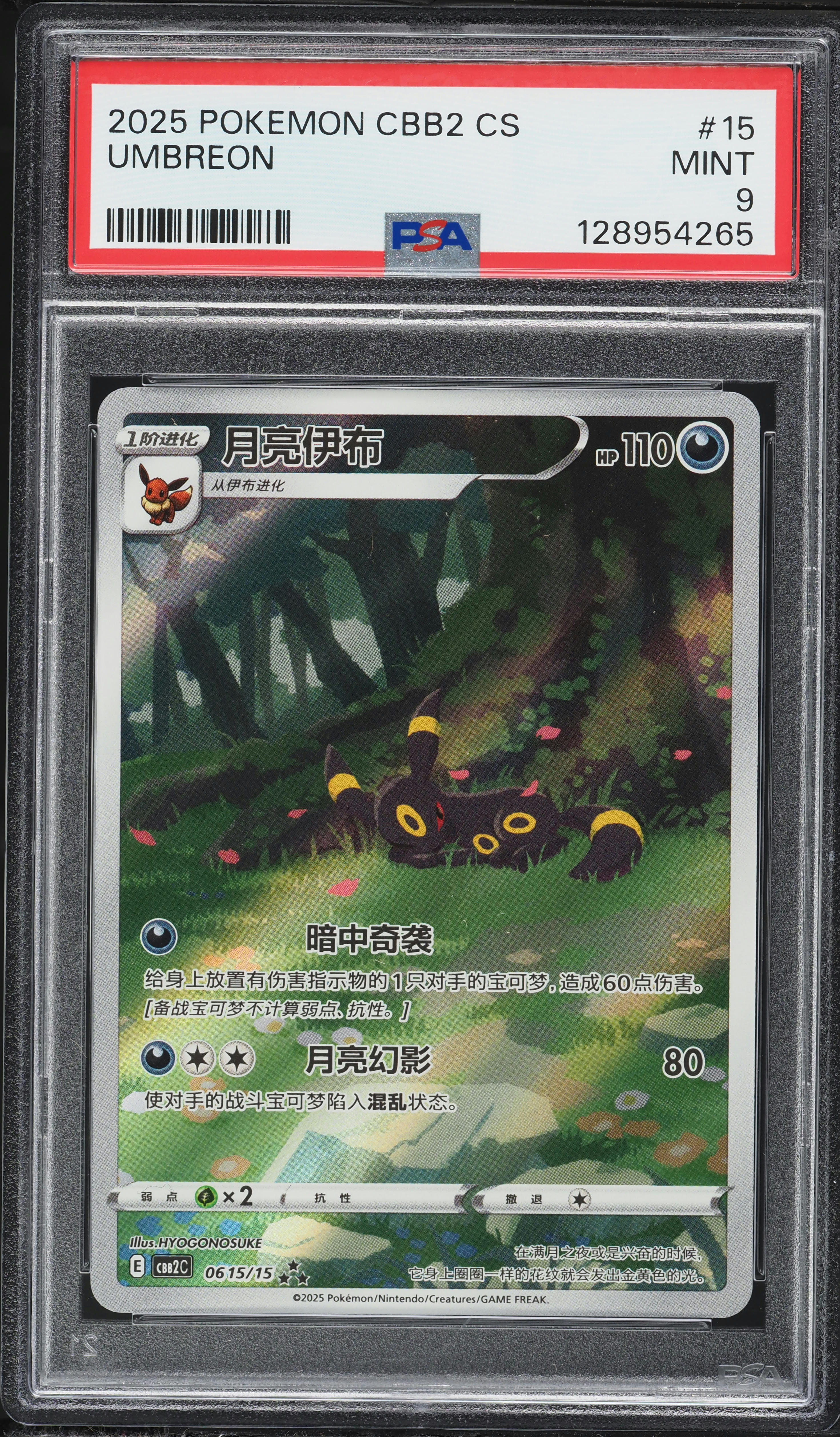 2025 Pokemon Chinese Scarlet & Violet Gem Pack Vol. 2 Hyper Rare 