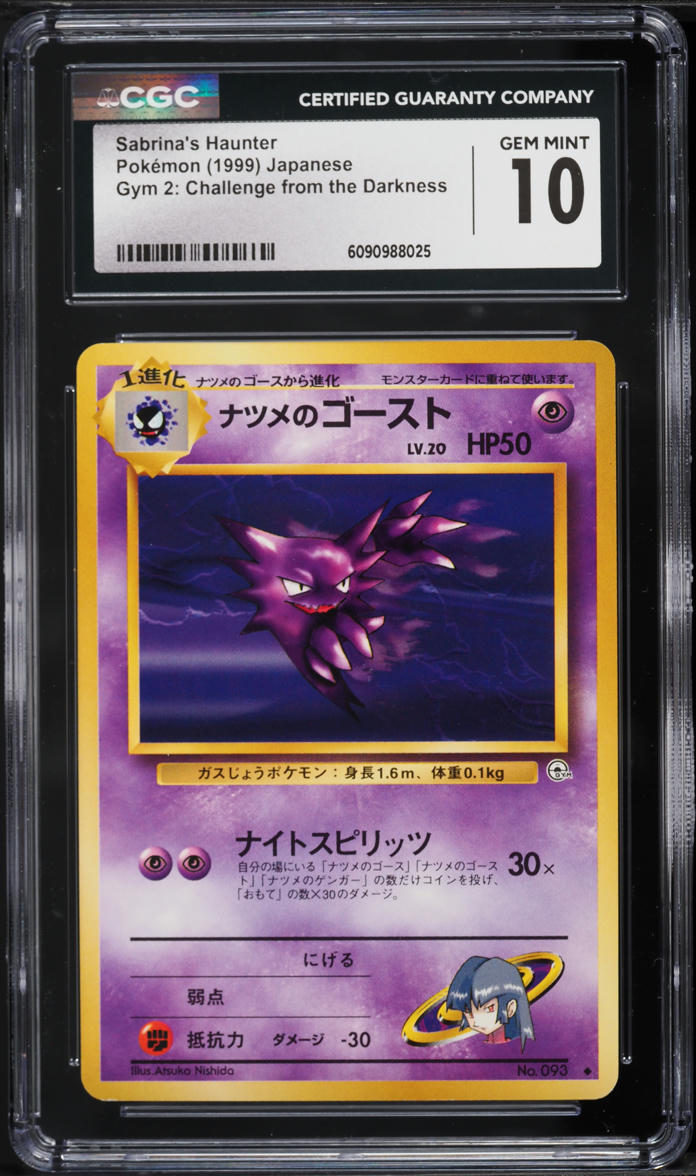 1999 Pokemon Japanese Gym 2 Challenge From The Darkness Sabrina's Haunter #93 CGC 10 GEM MINT 1999 Pokemon Japanese Gym 2 Challenge From The Darkness Sabrina's Haunter #93 CGC 10 GEM MINT