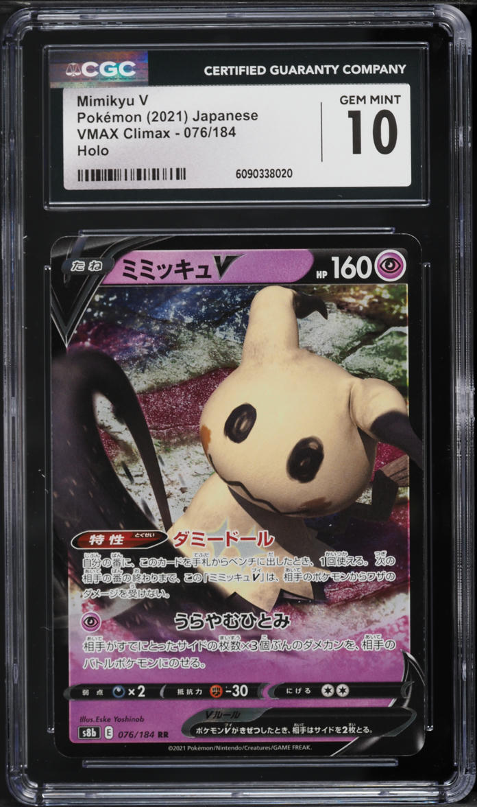 2021 Pokemon Japanese Sword & Shield VMAX Climax Holo Mimikyu V #76 CGC 10 GEM MINT