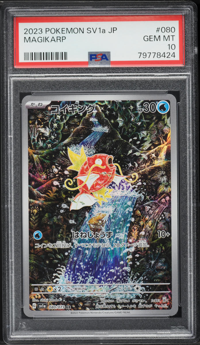 2023 Pokemon Japanese Scarlet & Violet Triplet Beat AR Magikarp #80 PSA 10 GEM MINT