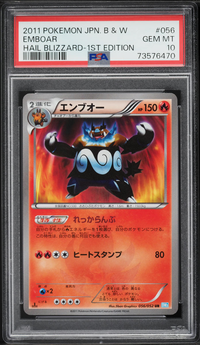 2011 Pokemon Japanese Black & White Hail Blizzard 1st Edition Emboar #56 PSA 10 GEM MINT