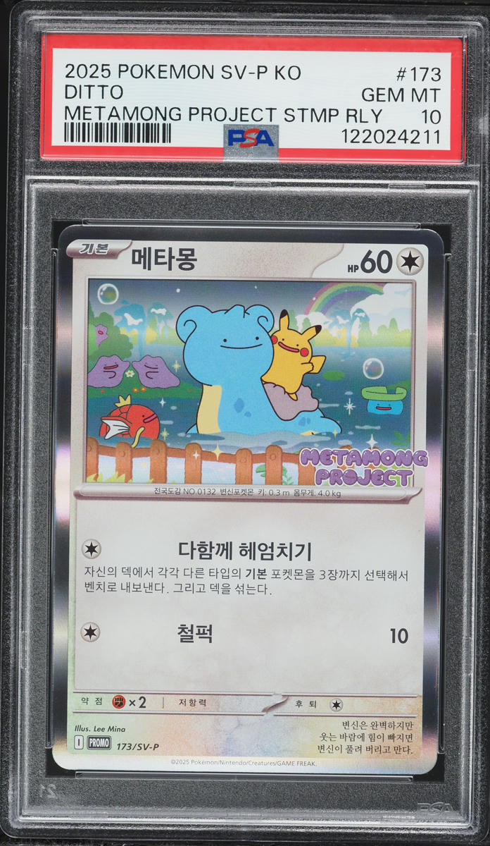 2025 Pokemon Korean Scarlet & Violet Promo Metamong Stamp Rally Holo Ditto #173 PSA 10 GEM MINT