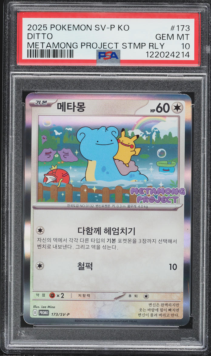 2025 Pokemon Korean Scarlet & Violet Promo Metamong Stamp Rally Holo Ditto #173 PSA 10 GEM MINT