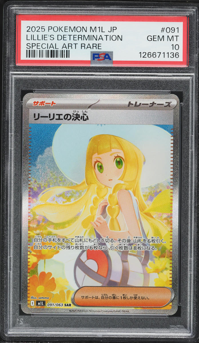 2025 Pokemon Japanese Mega Brave Special Art Rare Lillie's Determination #91 PSA 10 GEM MINT