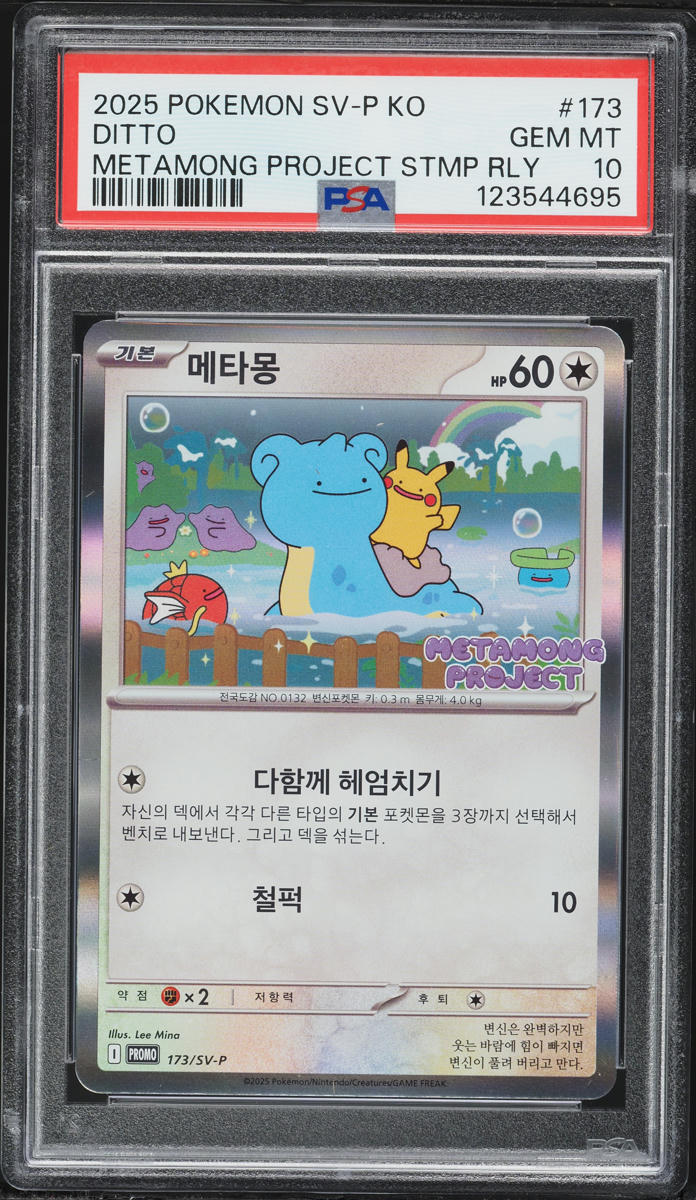 2025 Pokemon Korean Scarlet & Violet Promo Metamong Stamp Rally Holo Ditto #173 PSA 10 GEM MINT