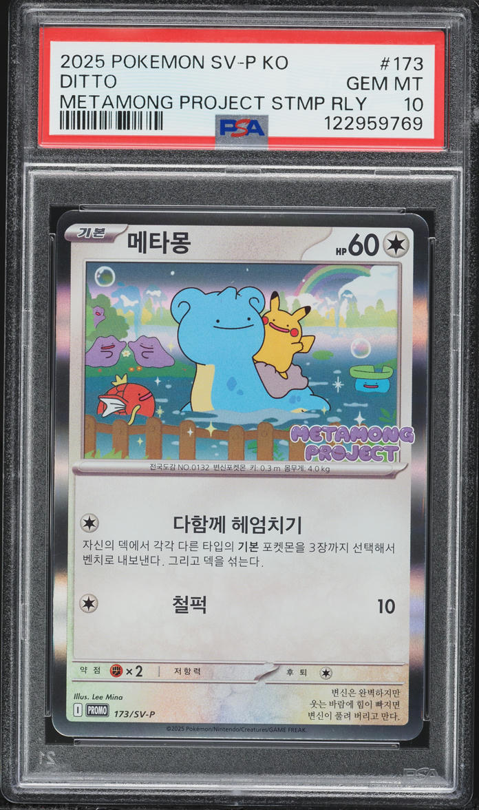 2025 Pokemon Korean Scarlet & Violet Promo Metamong Stamp Rally Holo Ditto #173 PSA 10 GEM MINT