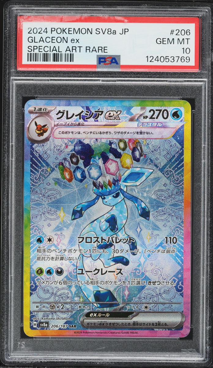 2024 Pokemon Japanese Scarlet & Violet Terastal Fest Ex SAR Glaceon Ex #206 PSA 10 GEM MINT