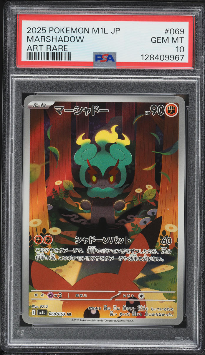 2025 Pokemon Japanese Mega Brave Art Rare Marshadow #69 PSA 10 GEM